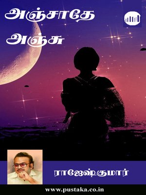 cover image of Anjathe Anju